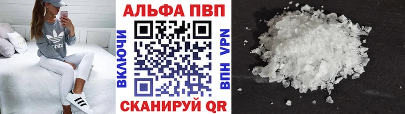 Альфа ПВП СК КРИС  Палласовка 