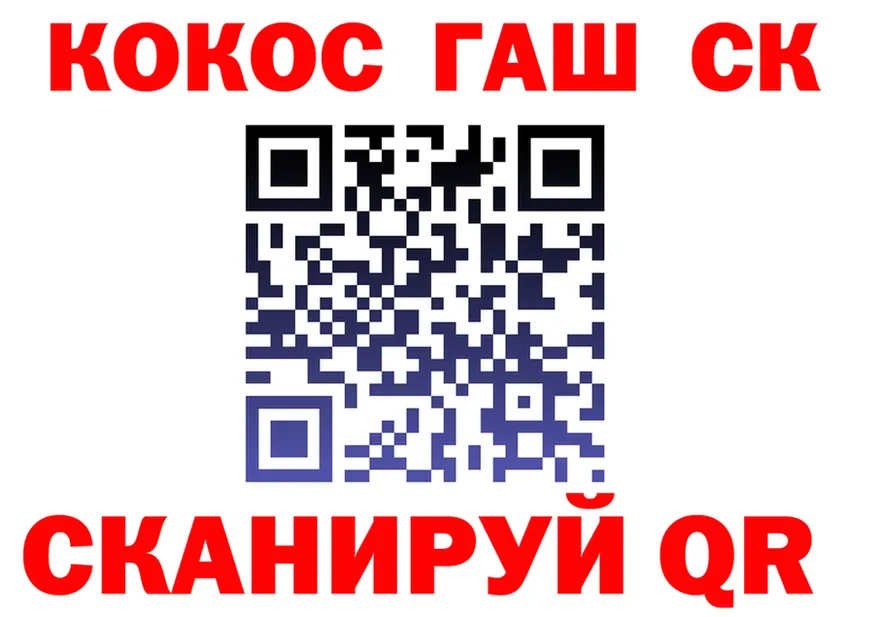 Cocaine Fish Scale как зайти сайты даркнета hydra Палласовка
