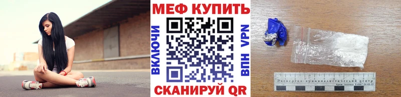 Меф VHQ сколько стоит Палласовка