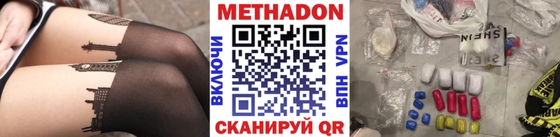 Метадон VHQ  Палласовка 
